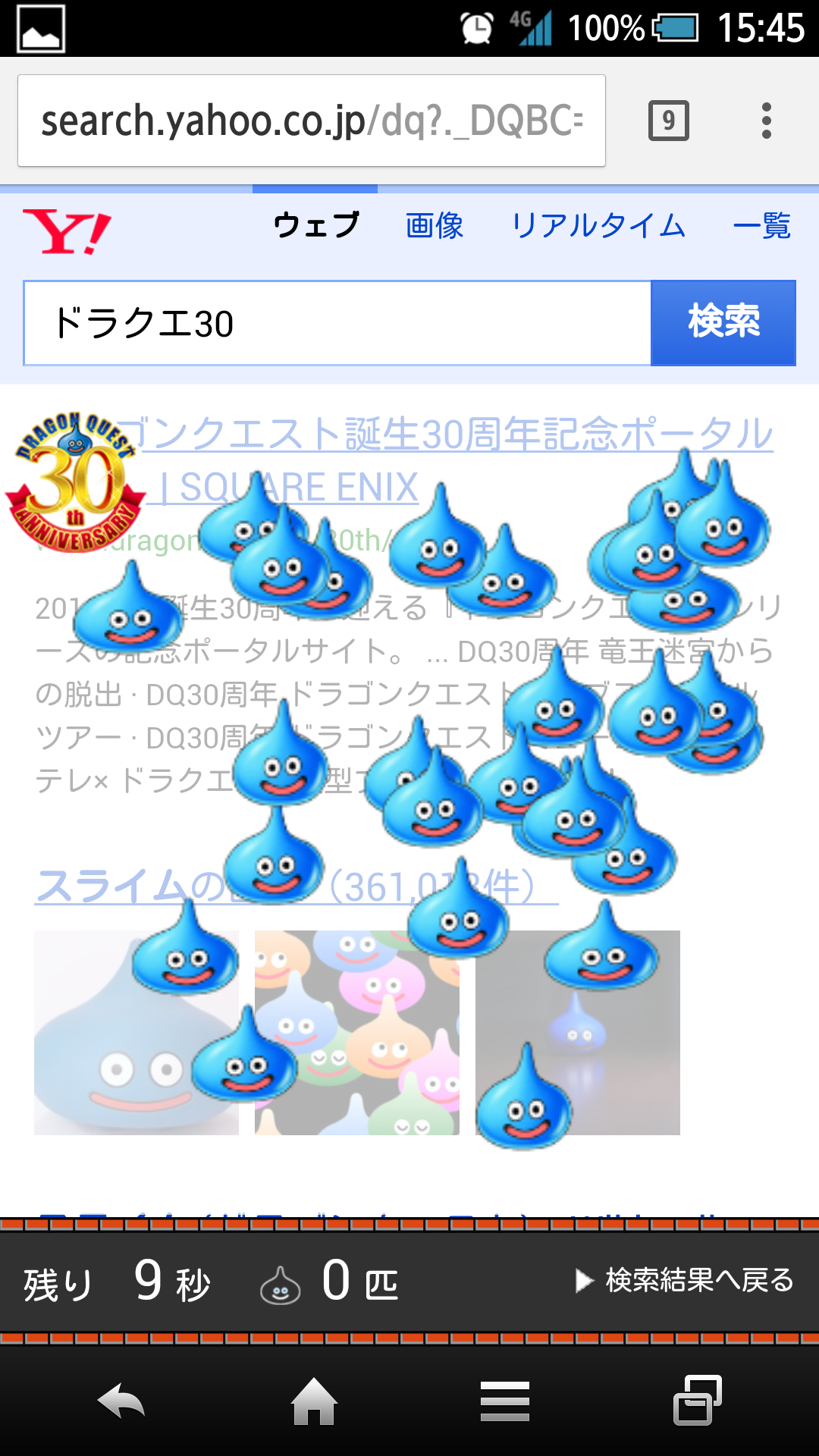 ドラクエ30 と検索すると驚きの展開に Bloom ブルーム 素敵な 暇つぶし